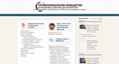 Desktop Screenshot of processwork.ru