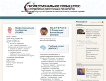 Tablet Screenshot of processwork.ru